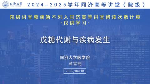 2025年秋 