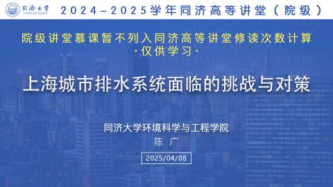 2025年春 