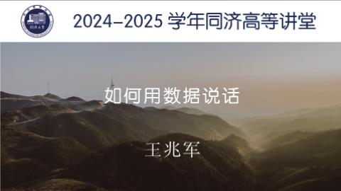 2025年春 