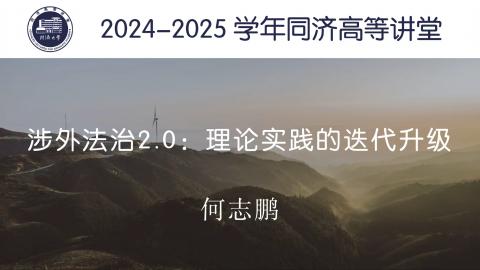 2025年春 