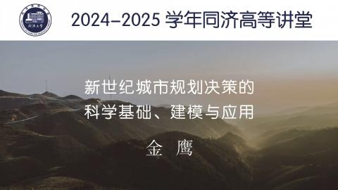 2025年春 