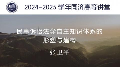 2025年春 