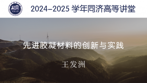 2025年春 