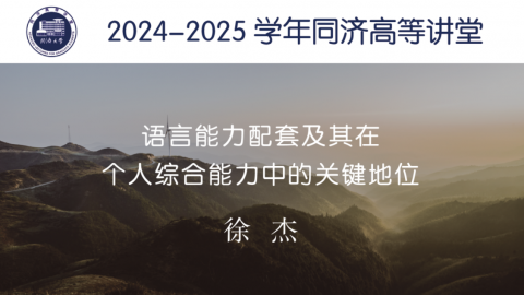 2025年春 