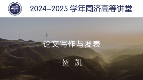 2025年春 