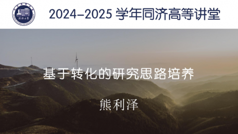 2025年春 