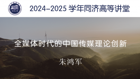 2025年春 