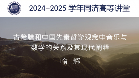 2025年春 