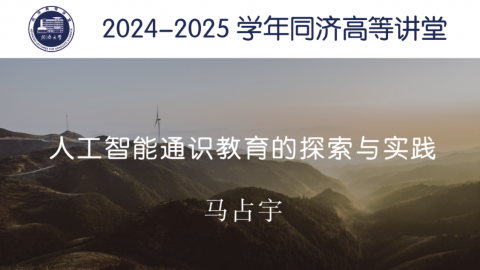 2025年春 