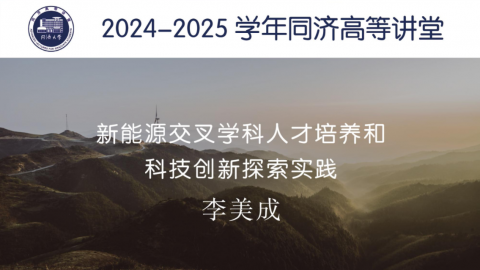 2025年春 