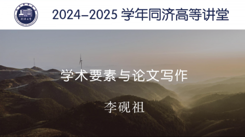 2025年春 