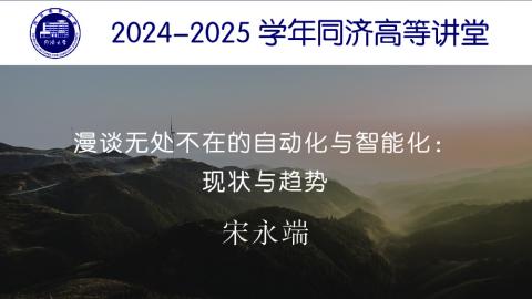 2025年春 