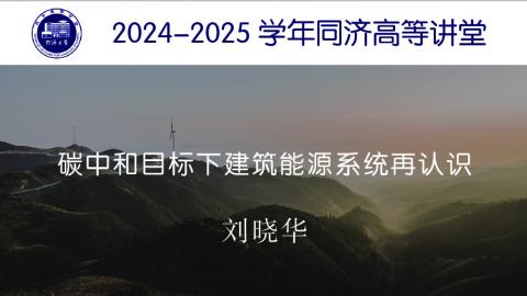2025年春 