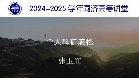 2025年春 