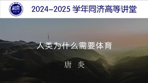 2025年春 