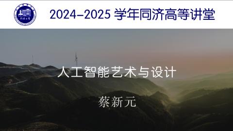 2025年春 