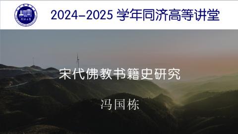 2025年春 