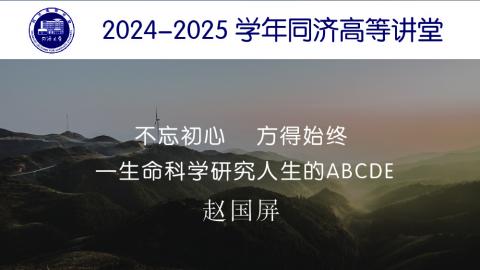 2025年春 