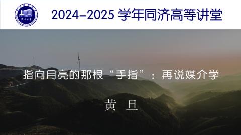 2025年春 