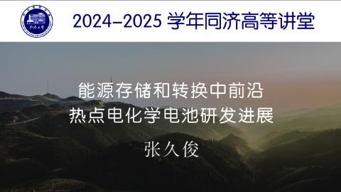 2025年春 