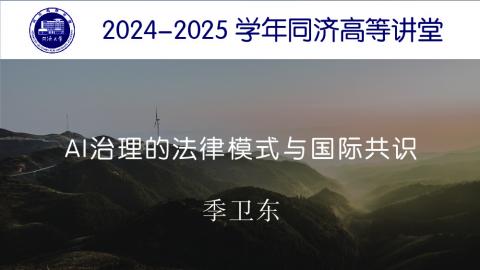 2025年春 