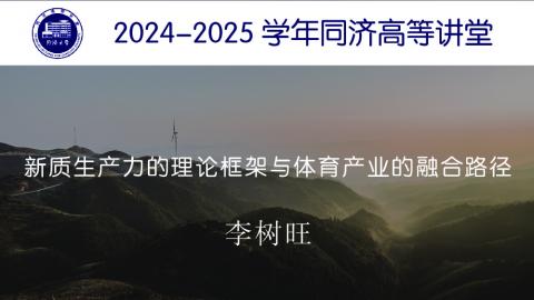 2025年春 