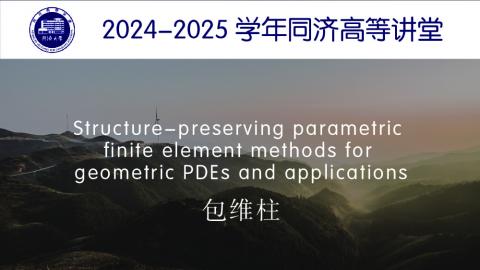 2025年春 