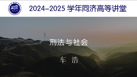 2025年春 