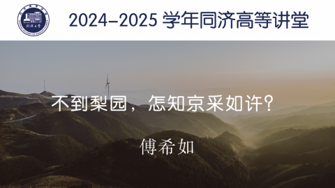2025年春 