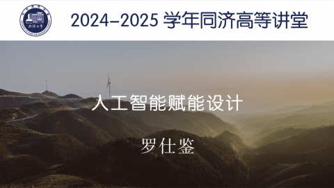 2025年春 