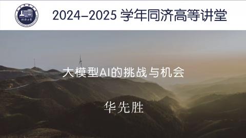 2025年春 