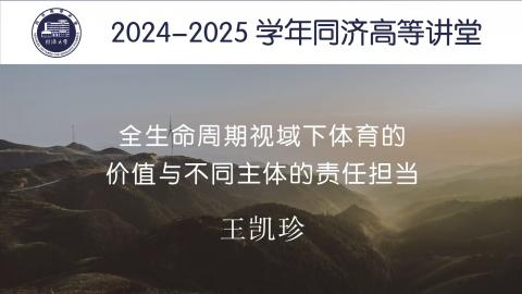 2025年春 