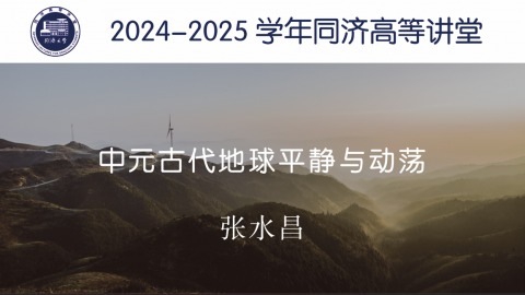 2025年春 