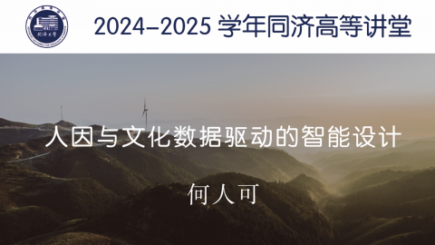 2025年春 