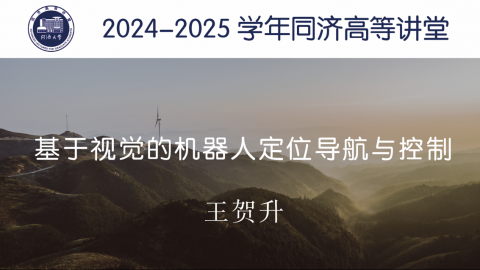 2025年春 