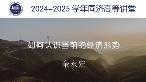 2025年春 