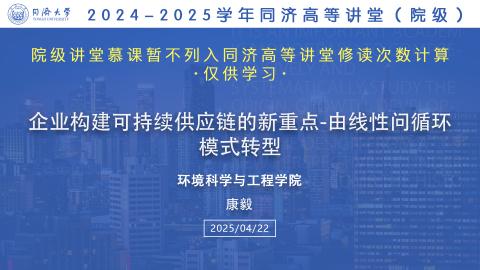 2025年春 