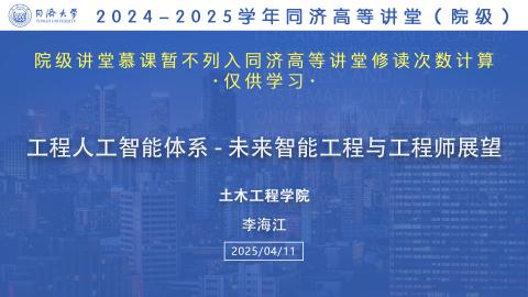 2025年春 