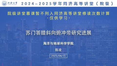 2025年春 
