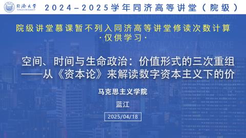 2025年春 