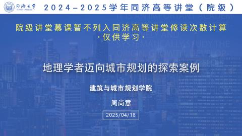 2025年春 