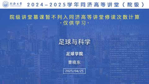 2025年春 