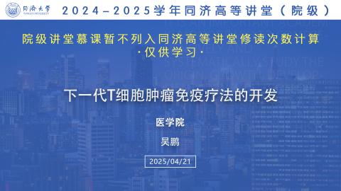 2025年春 