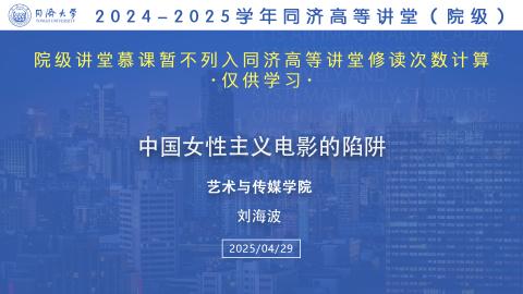 2025年春 