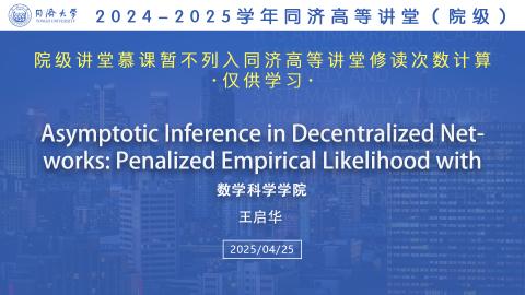 2025年春 