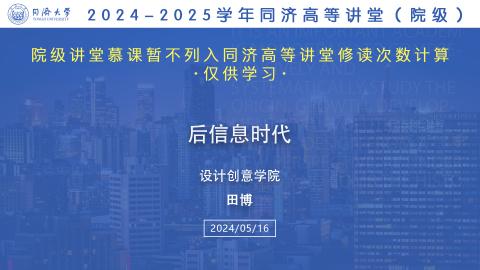 2025年春 