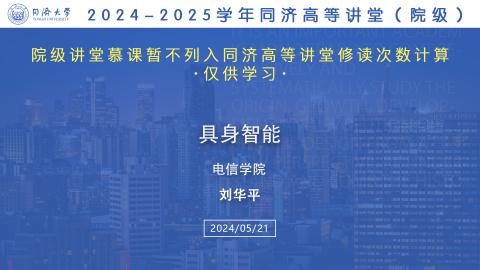2025年春 