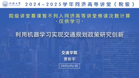 2025年春 