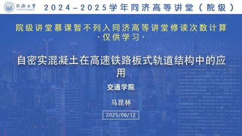 2025年春 