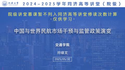 2025年春 